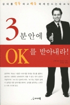 3 ȿ OK ޾Ƴ!