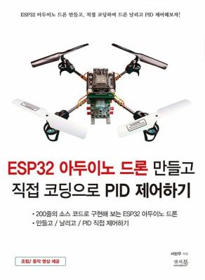 ESP32 Ƶ̳    ڵ PID ϱ