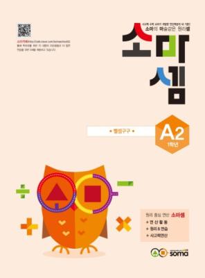 �Ҹ��� A2(1�г�)(2019 ������)