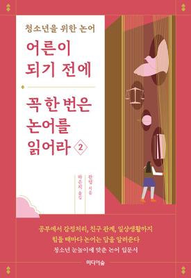 ��� �Ǳ� ���� �� �� ���� ��� �о�� 2-û�ҳ��� ���� ����