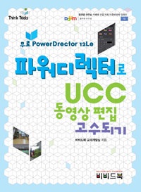 Ŀͷ UCC   Ǳ(Think Tools ø)