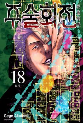 �ּ�ȸ�� 18 - ����