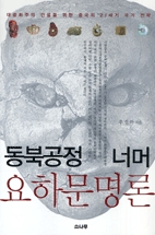 ���ϰ��� �ʸ� ���Ϲ�����