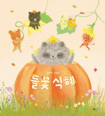  ( 츮 ׸å 110)