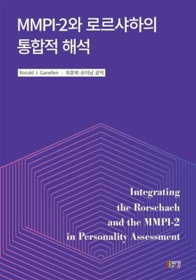 MMPI-2�� �θ������� ������ �ؼ�