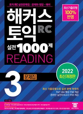 Ŀ   1000 3 RC READING ()  - ֽ     ӹ Part5&6 ؼ PDFӿ¶  ǰ 