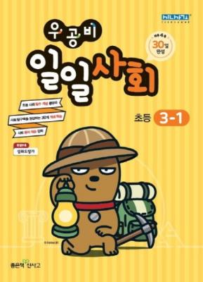 ����� ���ϻ�ȸ 3-1(2020)