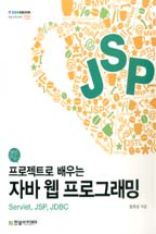 Ʈ  ڹ  α׷(IT COOKBOOK Ѻø 155)