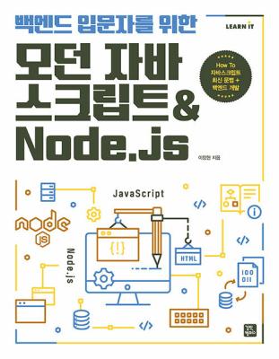 鿣 Թڸ   ڹٽũƮ&Node.js