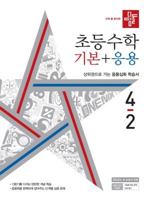 2022  ʵ ⺻+ 4-2