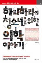 ϸ϶ ûҳ   ̾߱(츲ûҳ    Ѽ 41)