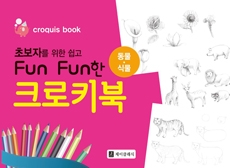 ʺڸ   FUN ũŰ-,Ĺ
