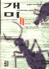 2(庻)
