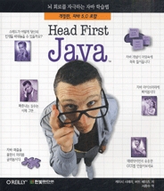 Head First Java