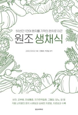 ���� ��ä��-50�Ⱓ 1���� ȯ�ڸ� ������ ��ġ�� �̲�