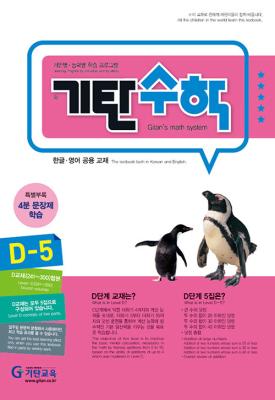 ź D-5()