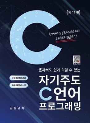 ڱֵ C α׷(ȥڼ    ִ)( 11)
