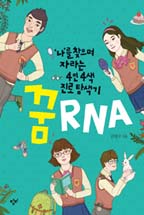 RNA :  ã ڶ 4 4  Ž)