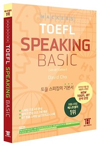 Ŀ  ŷ  (Hackers TOEFL Speaking Basic) - 2019 8 NEW TOEFL iBT Ϻ ݿ,  ŷ ⺻