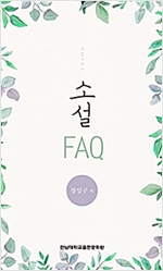 Ҽ FAQ