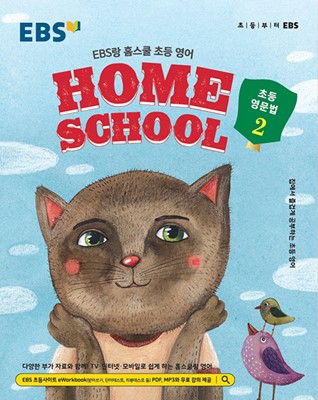 EBS�� Ȩ���� �ʵ� ������ 2