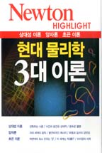 -빰 3 ̷(NEWTON HIGHLIGHT)