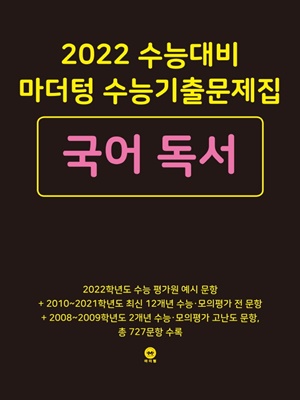 2022 ɴ  ɱ⹮   (2021)