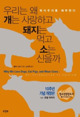 �츮�� �� ���� ����ϰ� ������ �԰� �Ҵ� ������ - �������Ǹ� �غ��Ѵ�, 10�ֳ� ��� ������