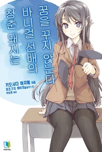 û�� ������ �ٴϰ� ������ ���� ���� �ʴ´� 1(L�뺧)