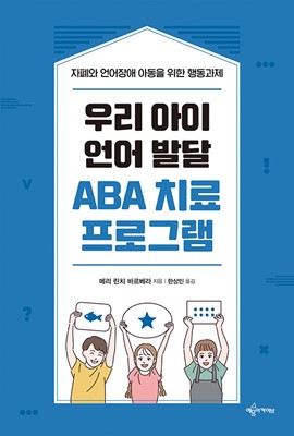 츮   ߴ ABA ġ α׷