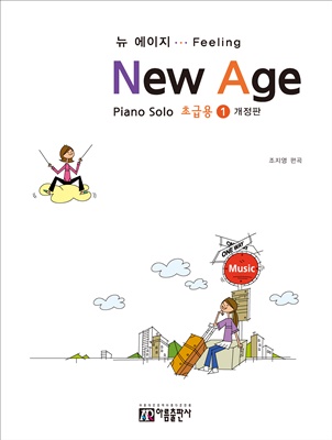  1(ʱ޿)NEW AGE