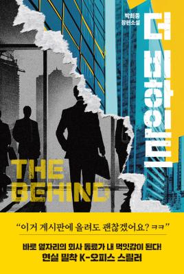 영풍문고 - 서점다운 서점 영풍문고 - 서점다운 서점