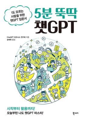 5 ҵ êGPT - 1 𸣴   êGPT Թ