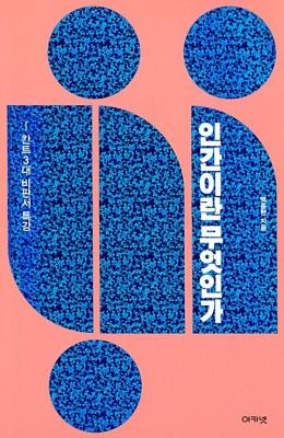 �ΰ��̶� �����ΰ�-ĭƮ 3�� ���Ǽ� Ư��