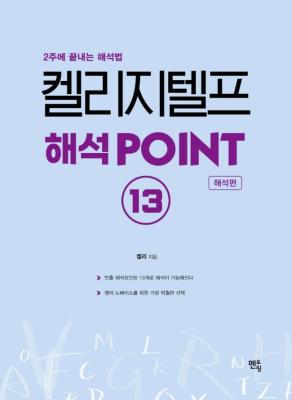 ̸  ؼ Point 13: ؼ