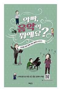 �ƺ�, ������ ������?(10�븦 ���� ����! Ƣ�� Ŭ���� �̾߱�)