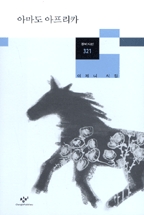 �Ƹ��� ������ī(â��ü�321)